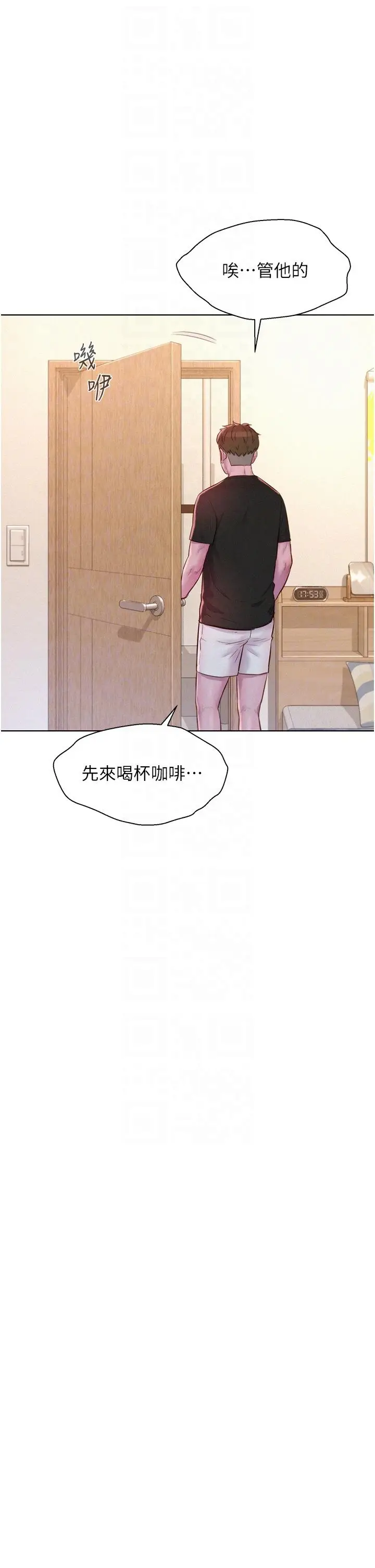 漫画《浪漫露营》第66话第22张图