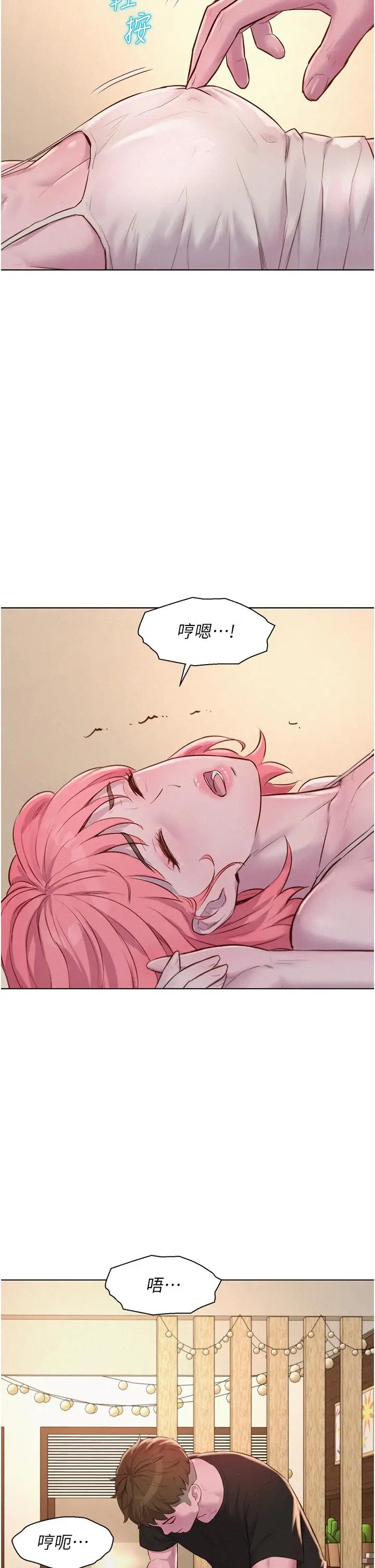 漫画《浪漫露营》第66话第29张图