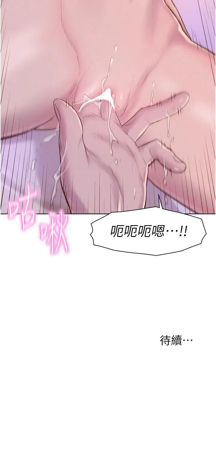 漫画《浪漫露营》第66话第37张图