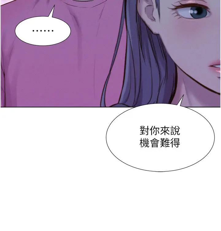 漫画《浪漫露营》第66话第5张图