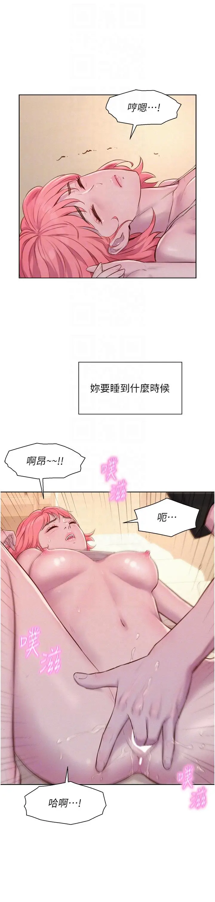漫画《浪漫露营》第67话第14张图