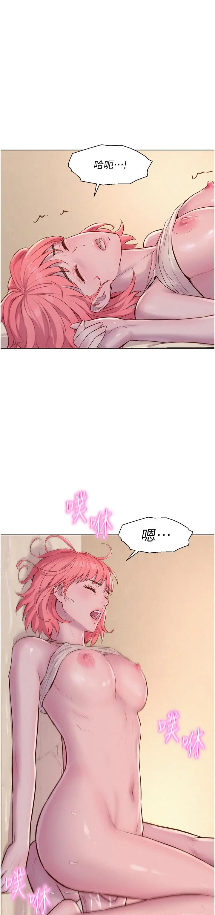 漫画《浪漫露营》第67话第16张图
