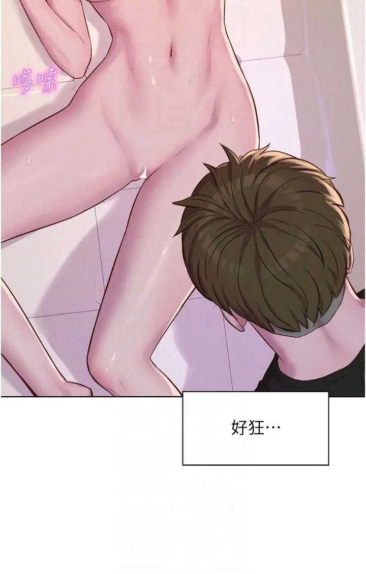 漫画《浪漫露营》第67话第18张图