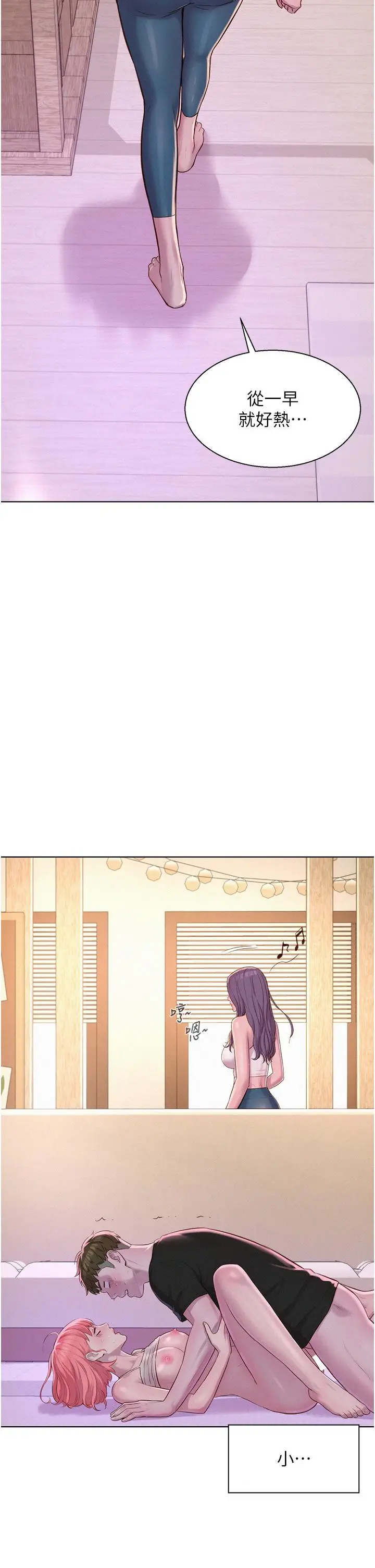 漫画《浪漫露营》第67话第39张图