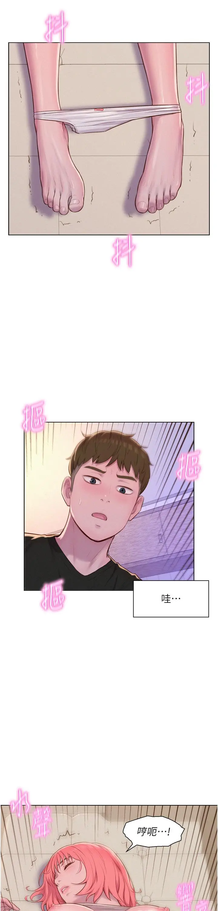 漫画《浪漫露营》第67话第5张图