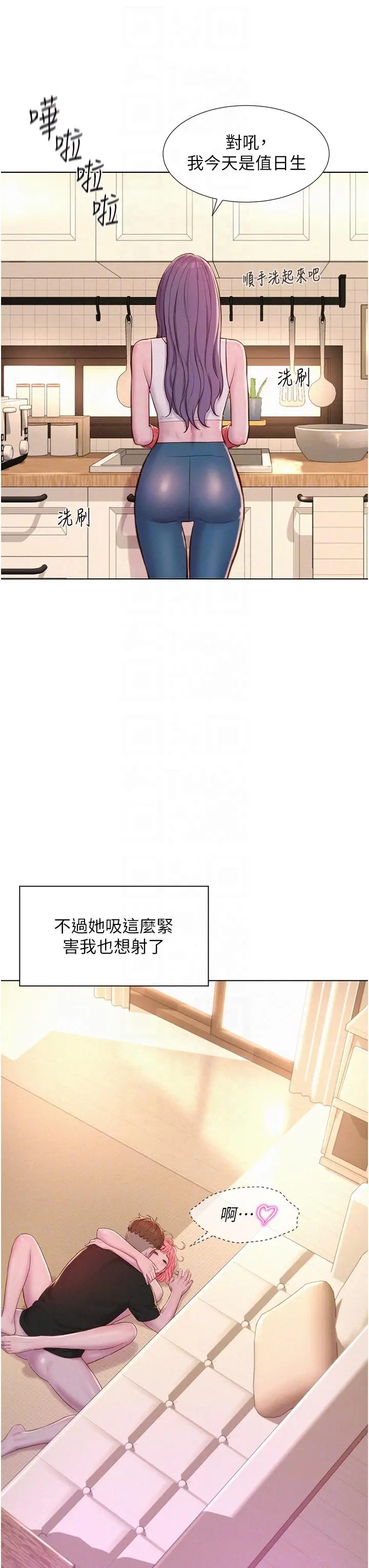 漫画《浪漫露营》第68话第10张图