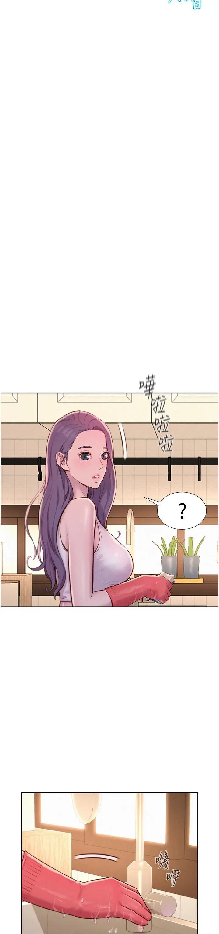 漫画《浪漫露营》第68话第20张图
