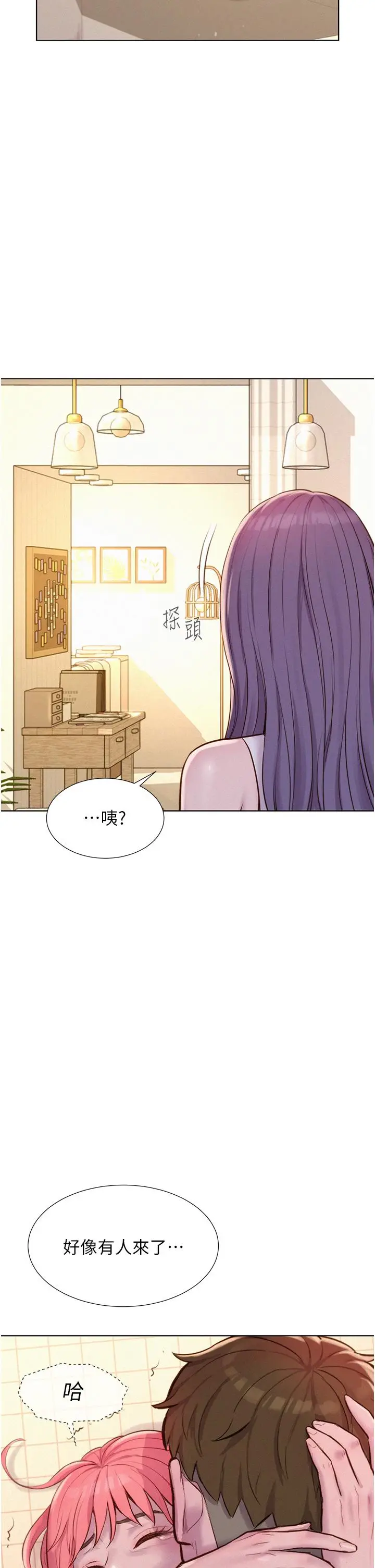 漫画《浪漫露营》第68话第21张图