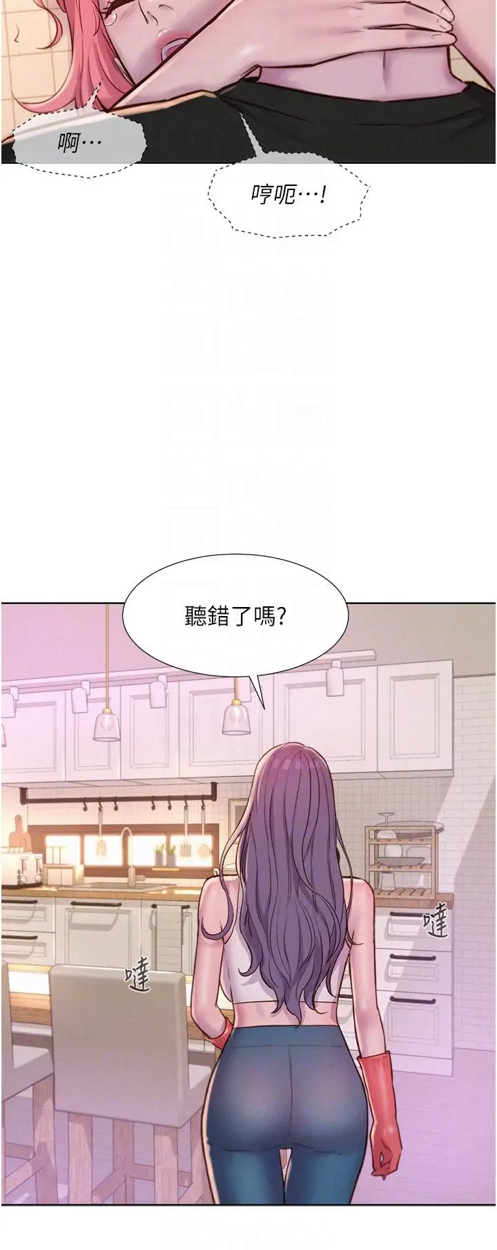漫画《浪漫露营》第68话第22张图