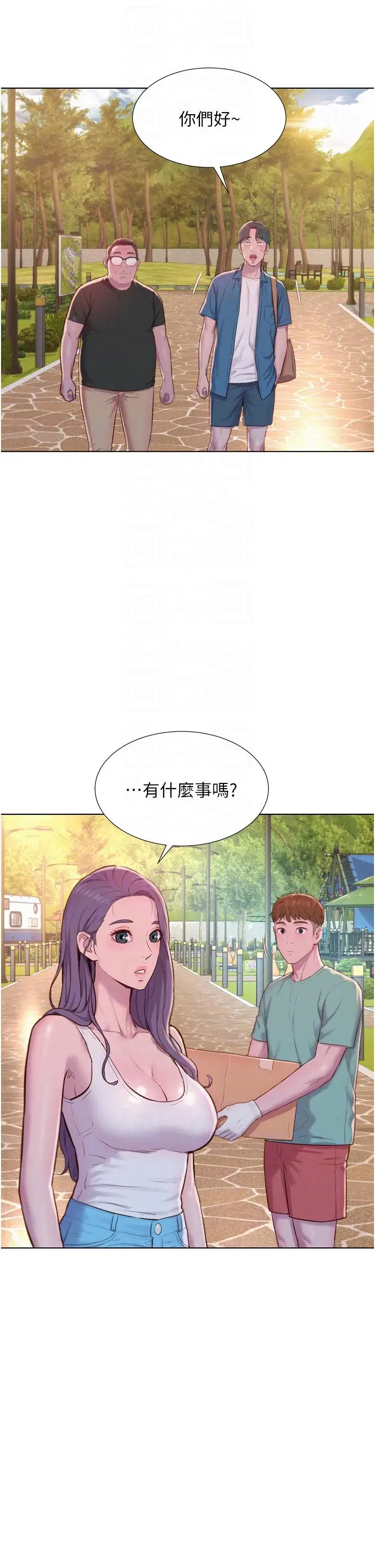 漫画《浪漫露营》第68话第26张图