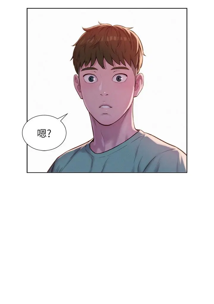 漫画《浪漫露营》第68话第27张图