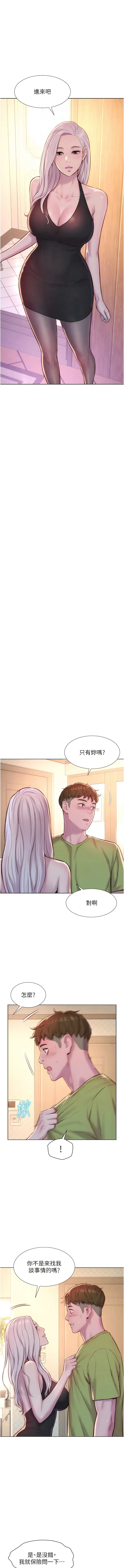 漫画《浪漫露营》第69话第12张图