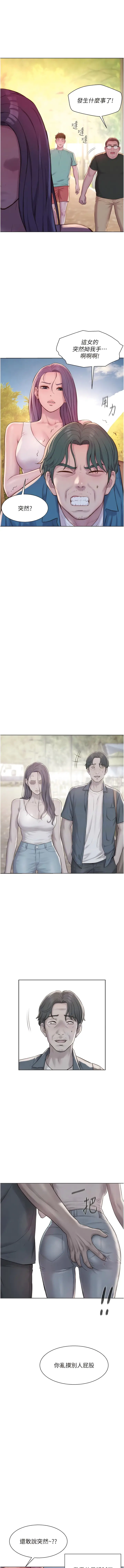 漫画《浪漫露营》第69话第5张图