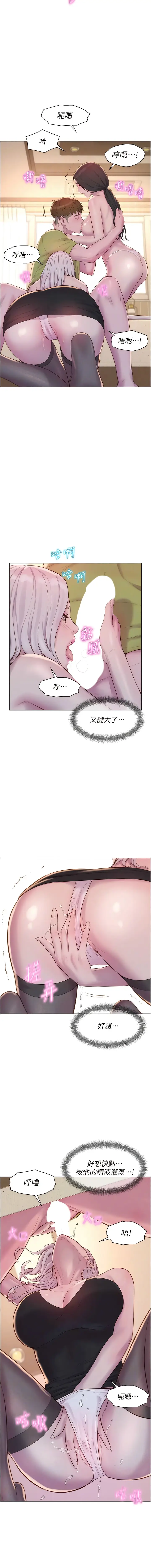 漫画《浪漫露营》第70话第11张图