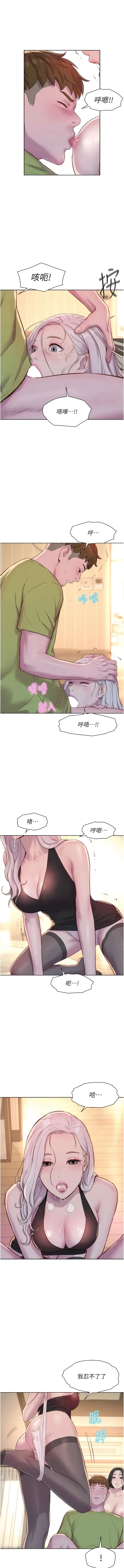 漫画《浪漫露营》第70话第12张图