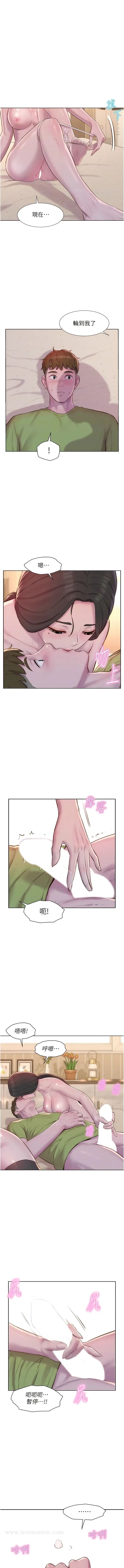 漫画《浪漫露营》第71话第12张图