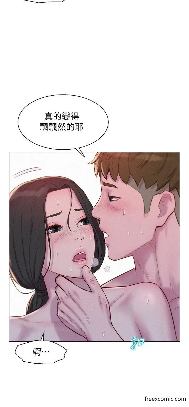 漫画《浪漫露营》第72话第11张图