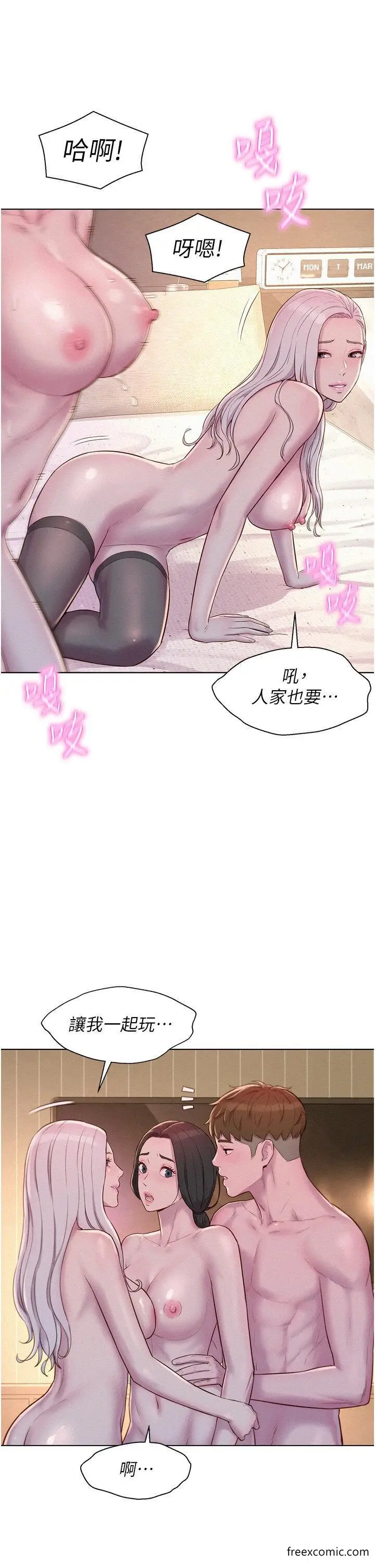 漫画《浪漫露营》第72话第13张图