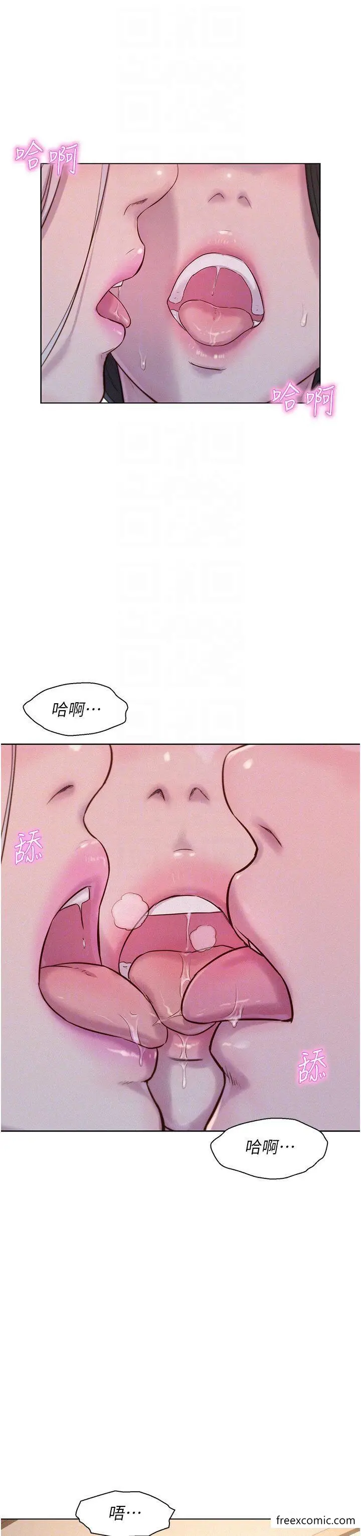 漫画《浪漫露营》第72话第14张图