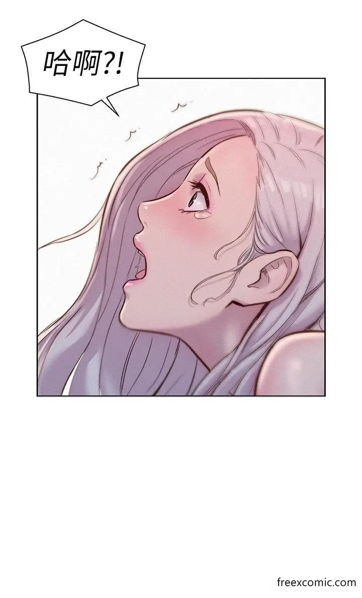 漫画《浪漫露营》第72话第16张图