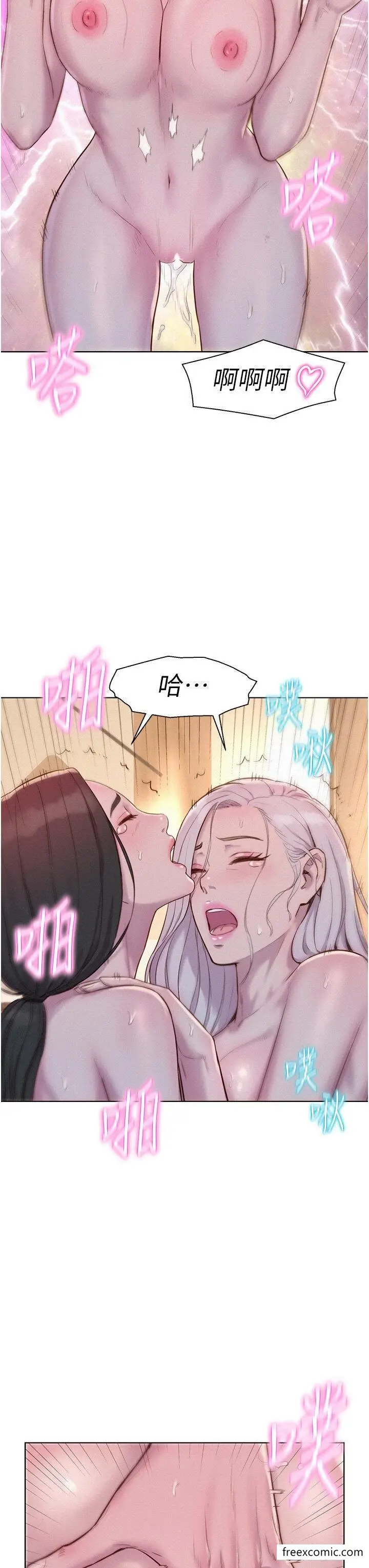 漫画《浪漫露营》第72话第19张图