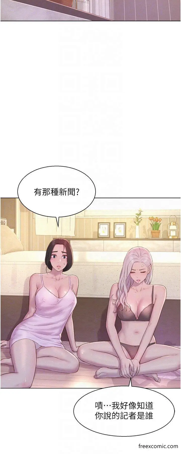 漫画《浪漫露营》第72话第26张图