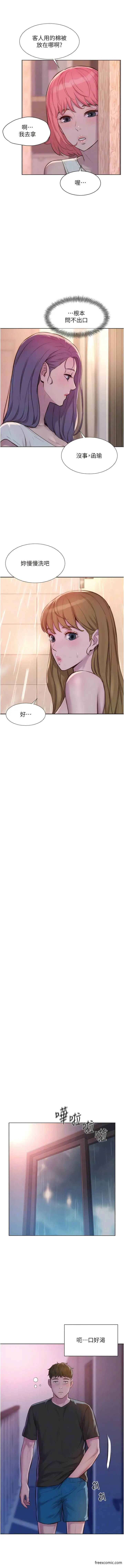 漫画《浪漫露营》第73话第10张图