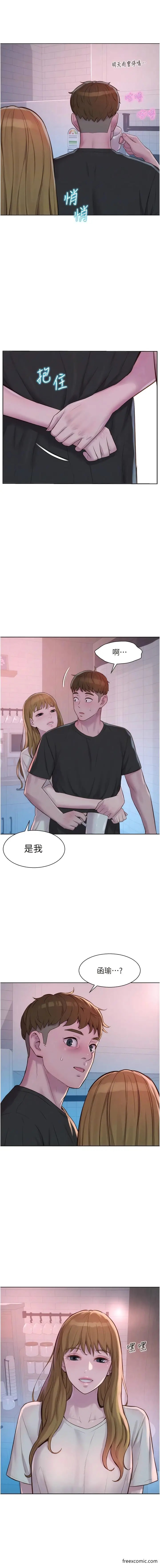 漫画《浪漫露营》第73话第12张图