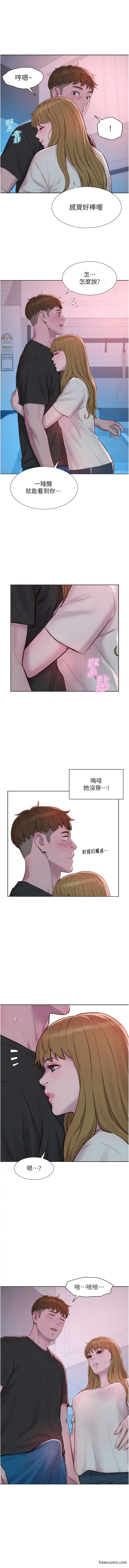 漫画《浪漫露营》第73话第13张图