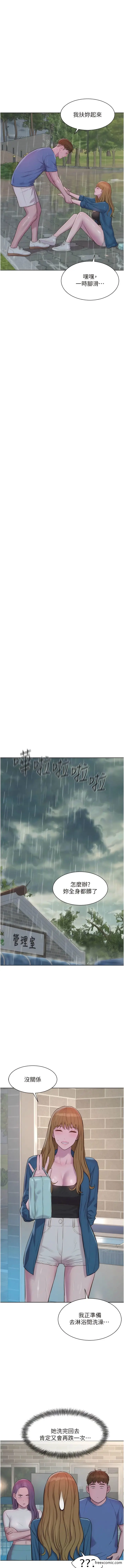 漫画《浪漫露营》第73话第5张图