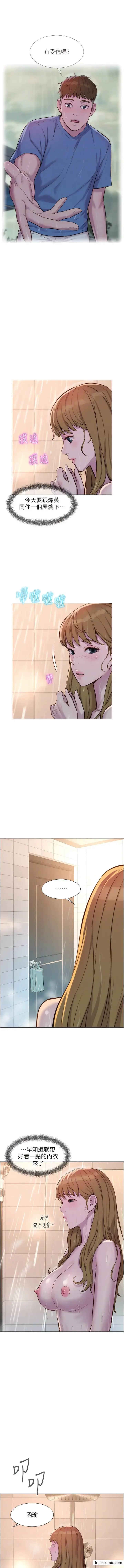漫画《浪漫露营》第73话第8张图