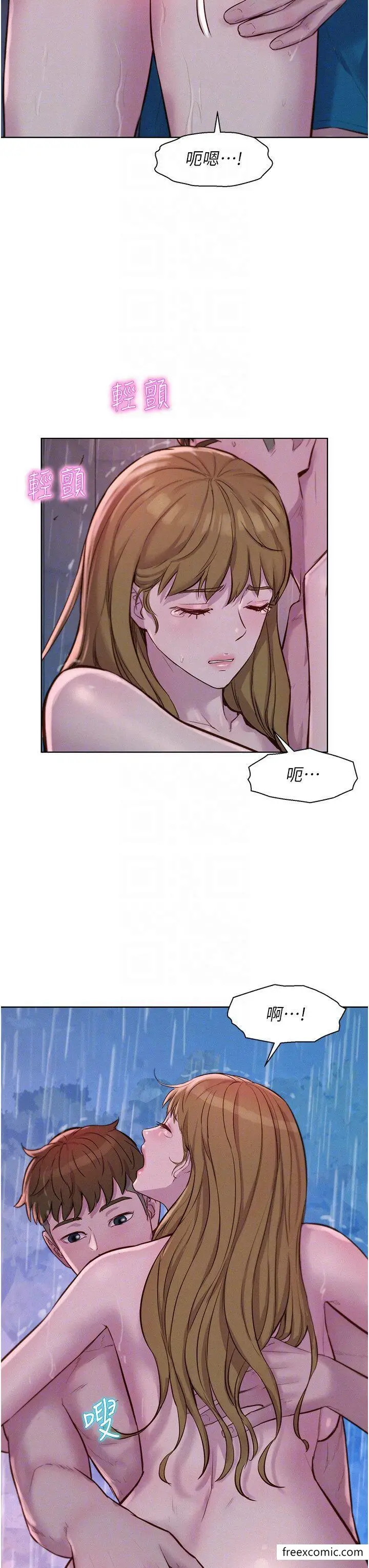 漫画《浪漫露营》第74话第10张图