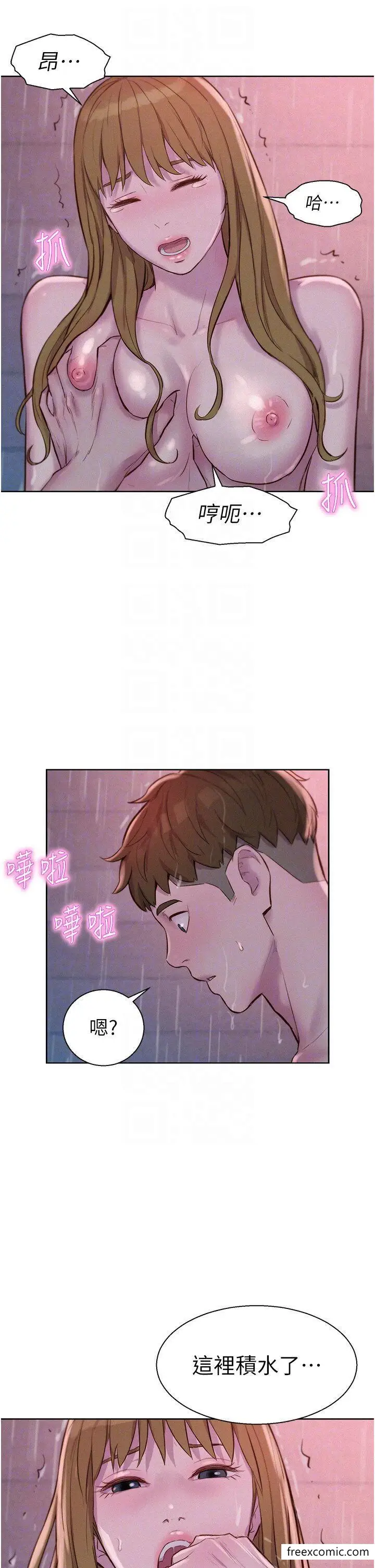 漫画《浪漫露营》第74话第14张图