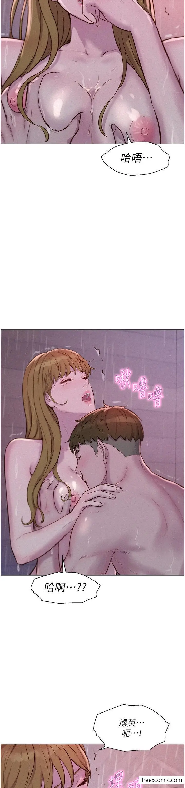 漫画《浪漫露营》第74话第15张图