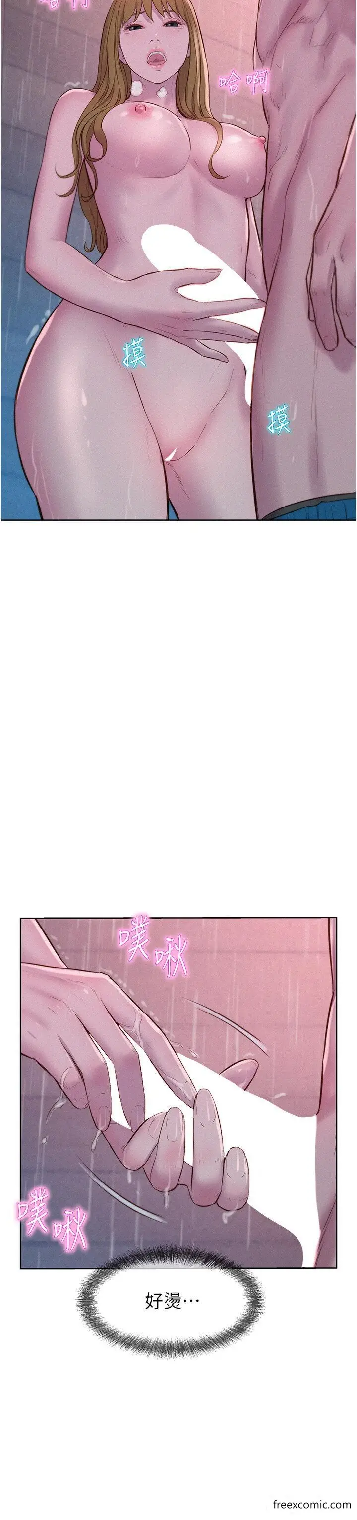 漫画《浪漫露营》第74话第20张图