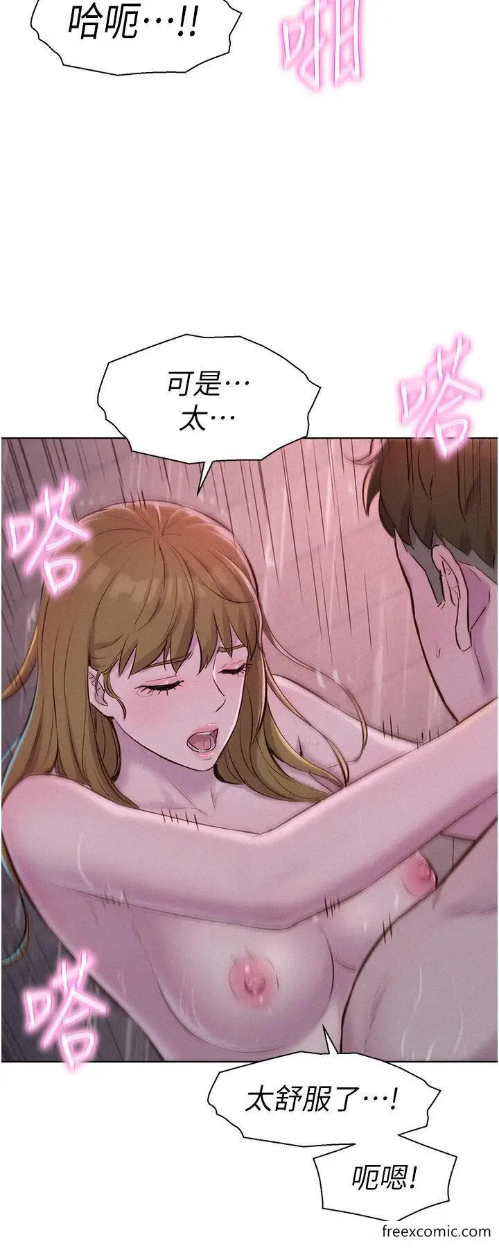 漫画《浪漫露营》第74话第27张图