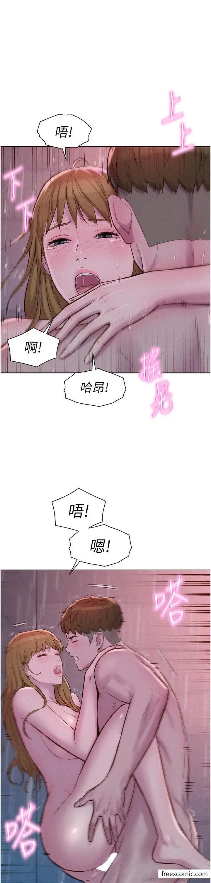 漫画《浪漫露营》第74话第29张图
