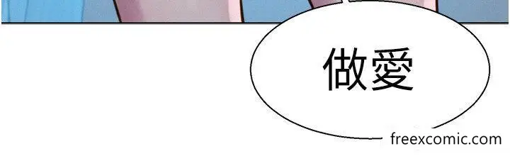 漫画《浪漫露营》第74话第3张图