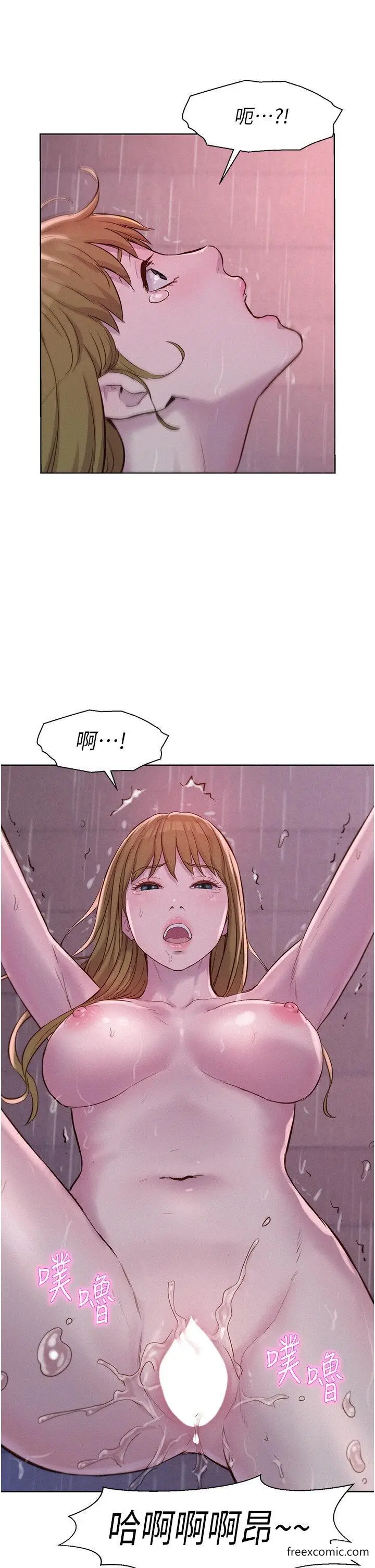 漫画《浪漫露营》第74话第31张图