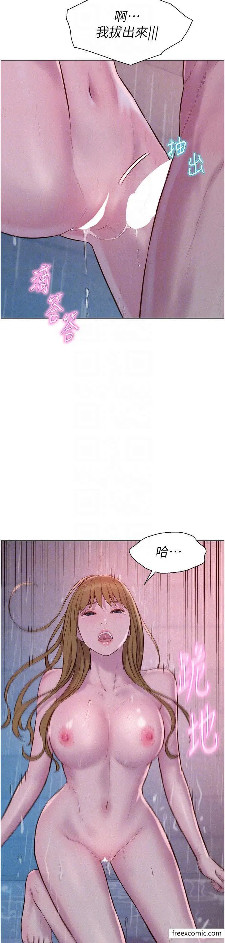 漫画《浪漫露营》第74话第34张图