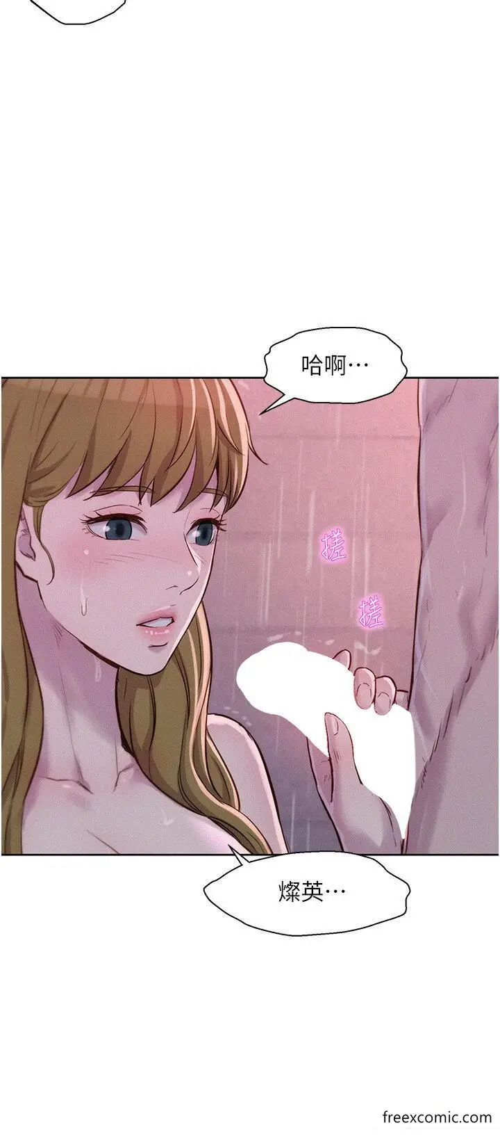 漫画《浪漫露营》第74话第36张图