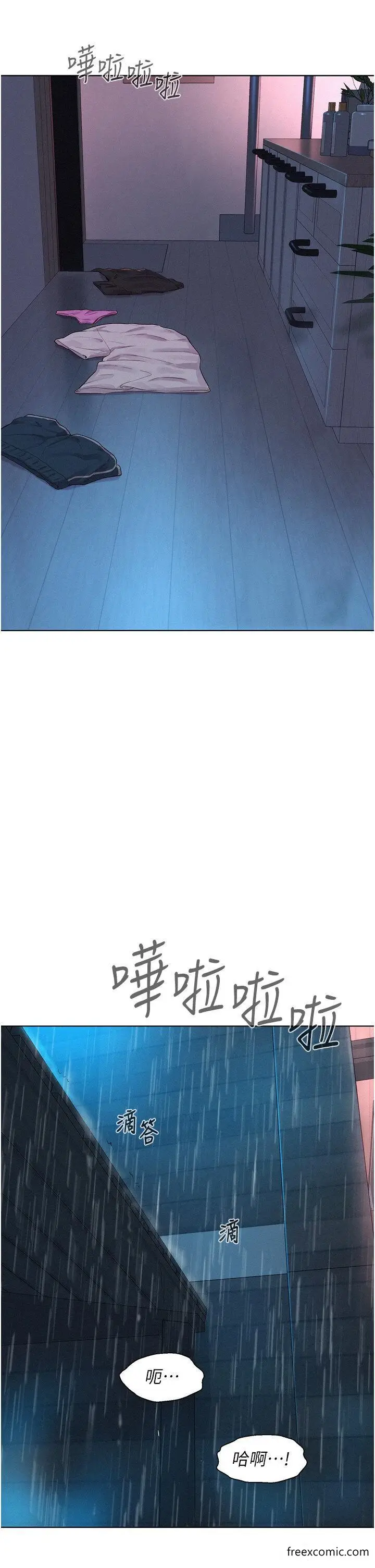 漫画《浪漫露营》第74话第5张图