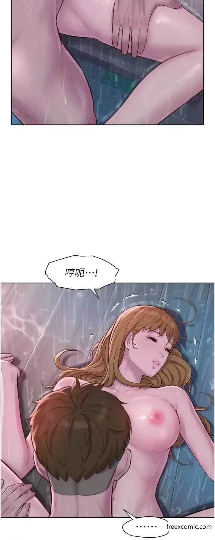 漫画《浪漫露营》第75话第12张图