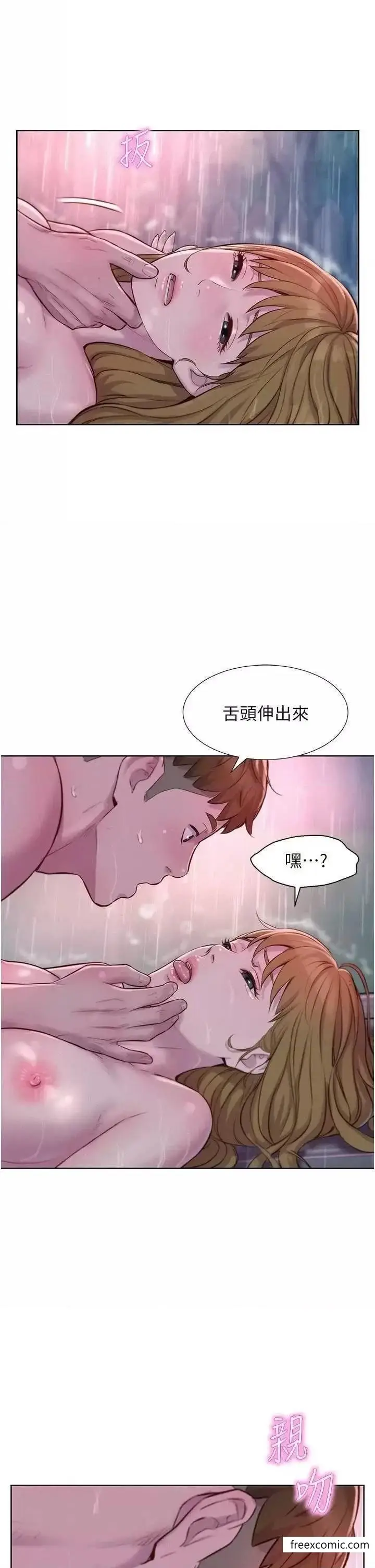 漫画《浪漫露营》第75话第13张图