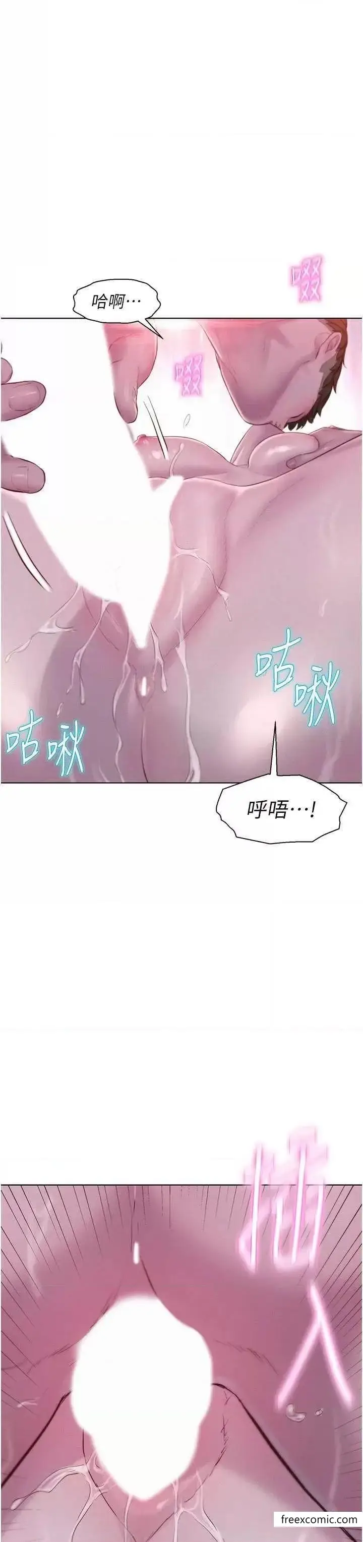 漫画《浪漫露营》第75话第15张图