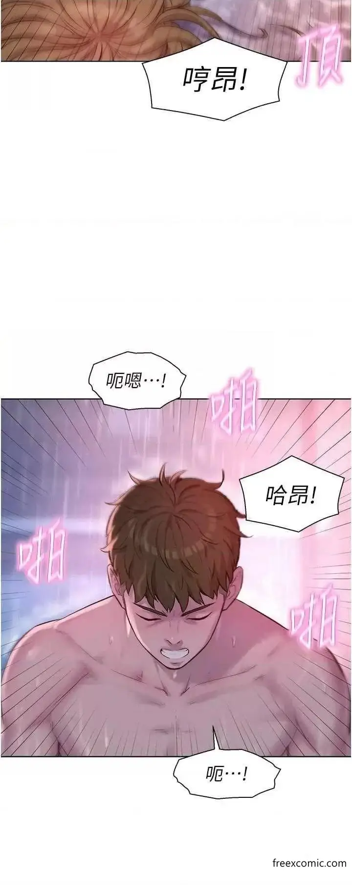 漫画《浪漫露营》第75话第17张图