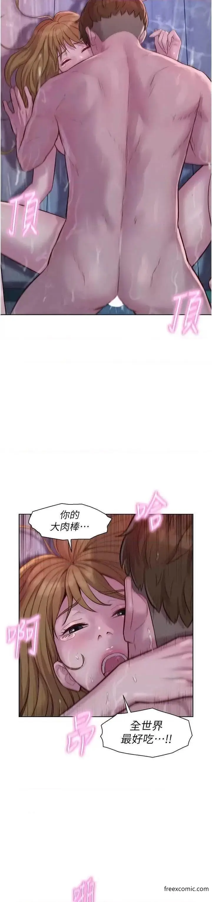 漫画《浪漫露营》第75话第25张图