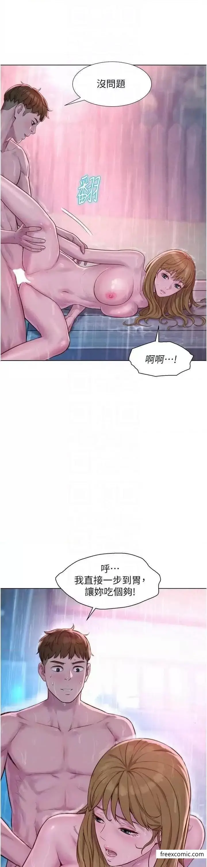 漫画《浪漫露营》第75话第28张图