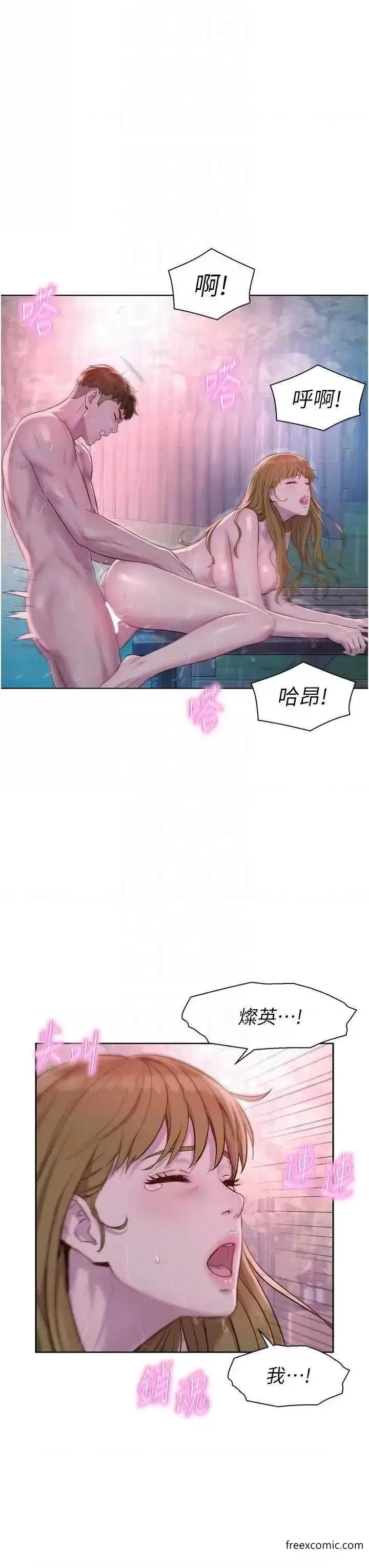 漫画《浪漫露营》第75话第30张图