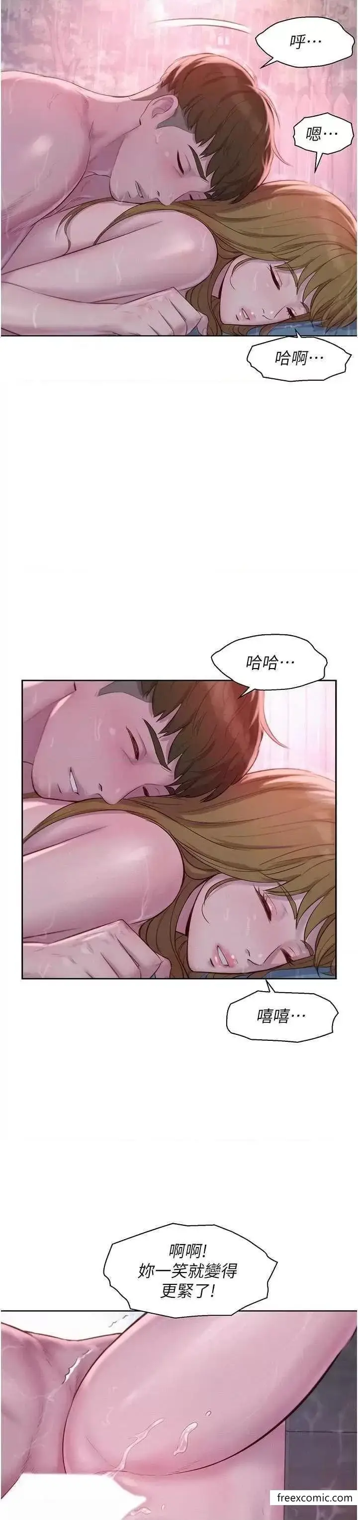 漫画《浪漫露营》第75话第35张图